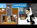 ماين كرافت مقلبت رانيا في لعبة الاختباء Minecraft movie image