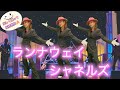 【和soul★懐メロダンスダイエット】JPOP80′/ランナウェイ(シャネルズ)♪簡単3分半/昭和名曲を楽しく踊って脂肪燃焼🔥初心者OK誰でもできるよ^^