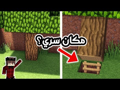 فيديو: كيفية تفجير مادة تي إن تي في لعبة ماين كرافت (بالصور)