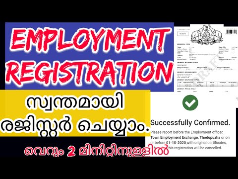 Employment Exchange Registration Online | New Registration Online|Employment Exchange Registration