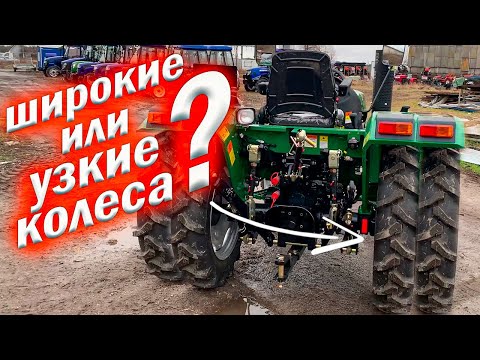 Выбираем размер колёс на минитрактор