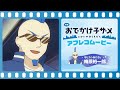『映画 おでかけ子ザメ とかいのおともだち』 #梅原裕一郎 さん（モヒカンあにき役）アフレコ映像｜全国劇場にて公開中