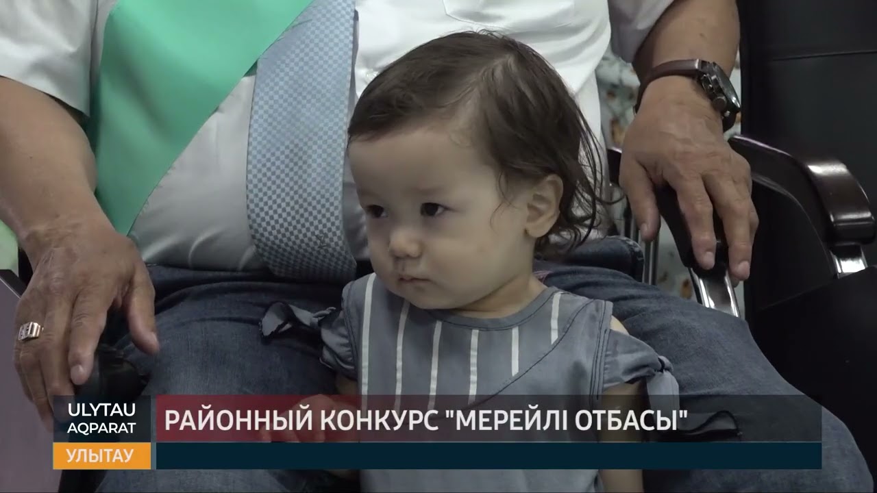 Районный конкурс Мерейлі отбасы