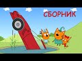 Три Кота | Сборник Кошачьих Шалостей | Мультфильмы для детей 2020