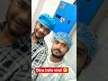 Bina bole viral #ytshorts #viral #tranding #shorts #shortvideo #new #song #blogger #blog #funny bbk