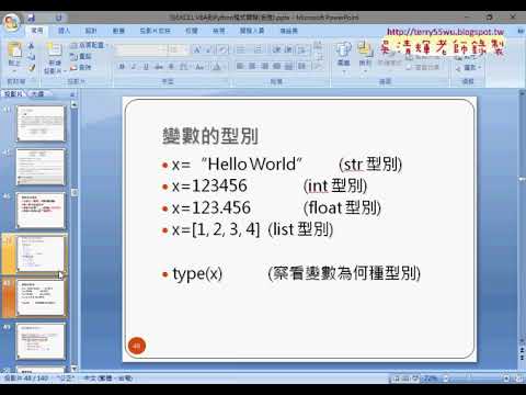 06 懶人包製作重點與基本語法