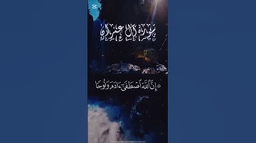 ايات من سوره ال عمران بصوت القارئ عبدالقادر طعمه🤍🎧😌