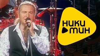 Леонид Агутин - Двери в небеса (Live)    (HD Video - Качественный звук)