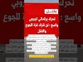 عاجل تحرك برلماني اوروبي واسع لن نترك غزة للجوع والقتل اكسبلور فلسطين غزة انقذو غزه لايك عاجل تحرك برلماني اوروبي واسع لن نترك غزة للجوع والقتل اكسبلور فلسطين غزة انقذو غزه لايك