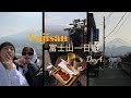 VLOG #21  東京七天六夜自由行（中） | 河口湖富士山自駕一日遊 | 推薦ＬAWSON最佳拍攝角度 | 搭纜車、必吃美食...