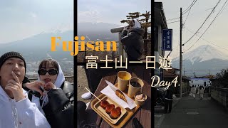 VLOG #21  東京七天六夜自由行（中） | 河口湖富士山自駕一日遊 | 推薦ＬAWSON最佳拍攝角度 | 搭纜車、必吃美食...