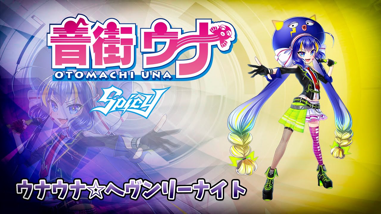 【SPICY】UNA UNA☆HEAVENLY NIGHT/ウナウナ☆ヘヴンリーナイ ト【音街ウナ】【V4カバー】