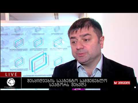 შესყიდვების სააგენტო სამშენებლო სექტორს შეხვდა