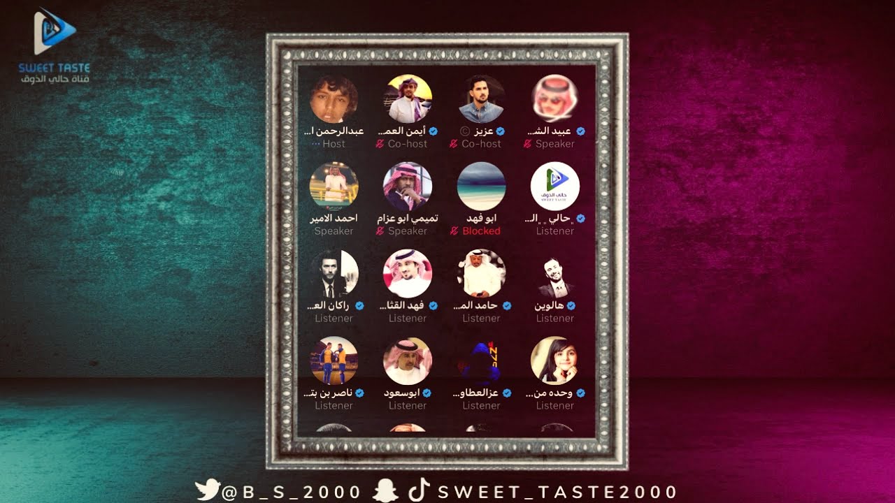 هجت وهوشة تميمي والدباش| مساحة الموسى🔥