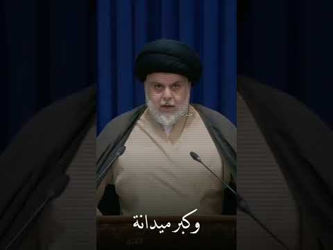 طلع بلكوفة علي السيد مقتدى الصدر ال الصدر ستوريات انستا