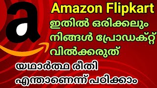 സ്വന്തം ബ്രാൻഡ് വളർത്താനാണ് നോക്കേണ്ടത് | വെറുമൊരു കച്ചവടക്കാരൻ ആയിട്ട് കാര്യമില്ല | Business Ideas