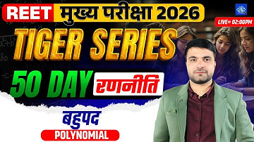REET मुख्य परीक्षा 2026 | Tiger Series | 50 Days Strategy | बहुपद Polynomial Complete Class
