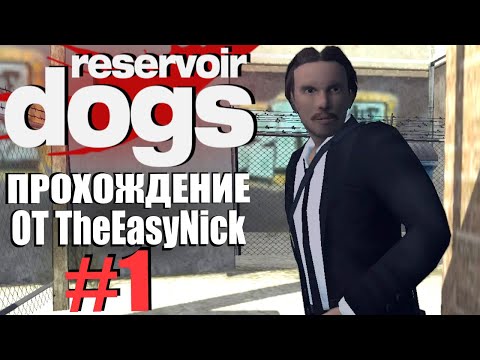 Reservoir Dogs / Бешеные Псы. Прохождение. #1.