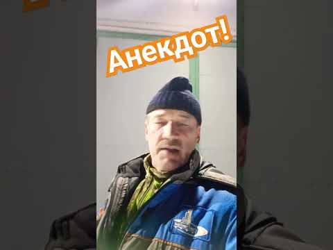 Анекдот про письмо. #анекдот #юмор #приколы #анекдоты #ржака #шутки #прикол #смех