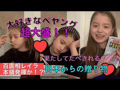 【大食い】ペヤング超大盛は完食できるのか？ / 日本からの贈り物 / 大食い動画 / 好きなものなら少食キッズでもいっぱい食べられるの？？