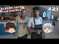 #21【Dead Island 2】ブルークラブ【ホラーゲーム】【ゆっくり実況】