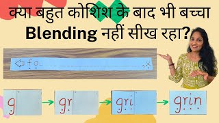 Easiest and most effective way to teach BLENDING SOUNDS in Phonics| Successive blending| #mummytuber