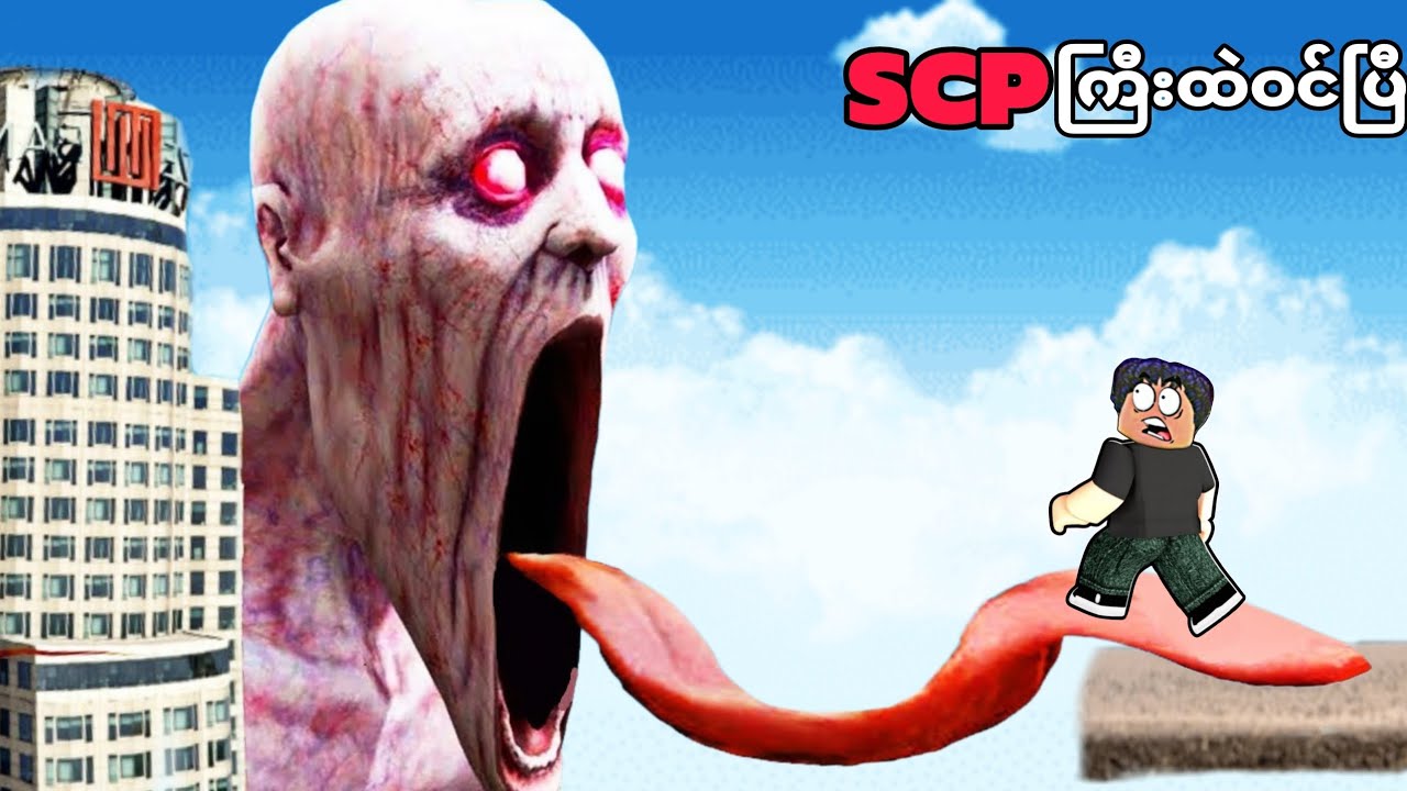 ကျွန်တော် ကြောက်စရာအကောင်းဆုံး SCP‌ကောင်‌တွေထဲဝင်လေ့လာခဲ့တယ်❗😱 inside scp head in GTA V 