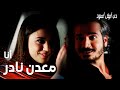 مسلسل حب أبيض أسود مقطع من الحلقة 30 Siyah Beyaz Aşk جوليدا و جنيد وقعوا في حب بعض 