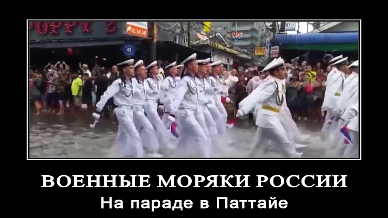 Наши матросы на параде в Тайланде. Парад моряков в Тайланде. Видео парад в тайланде