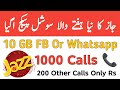 Jazz new weekly package 10gb social data 1000 Calls Only Rs 😲 Online Muzammil
