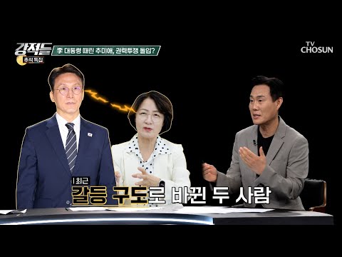Choo Mi-ae vs. Kim Min-seok: The Democratic Party's presidential primary heats up just two years ...
