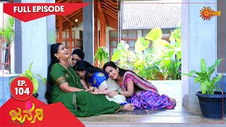 Janani - Ep 104 | 13 December 2022 | Udaya TV Serial | Kannada Serial