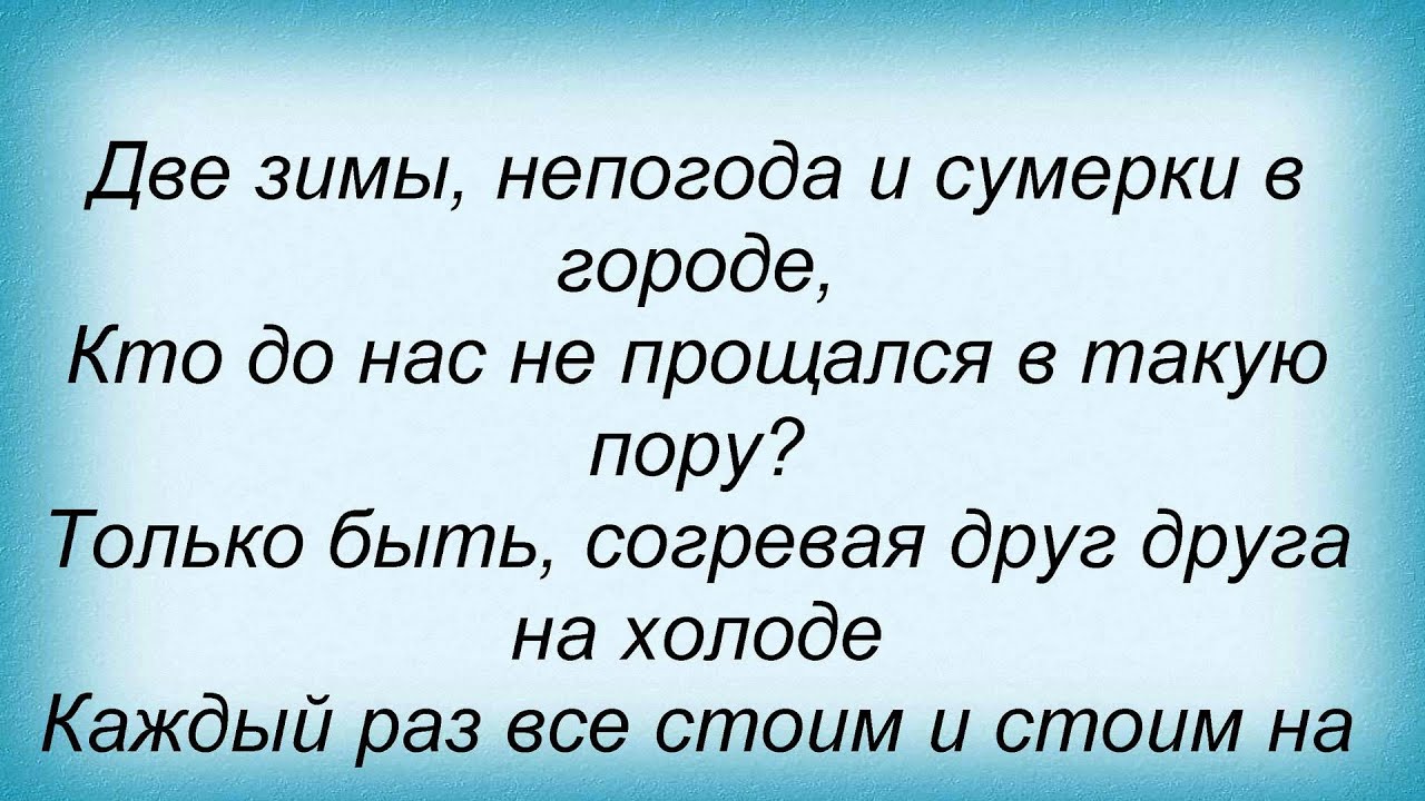 Песни из нескольких слов. Успенская слова два человека текст. Любовь Успенская два человека текст песни. Успенская любовь караоке два человека. На остановке 2 человека любовь Успенская.