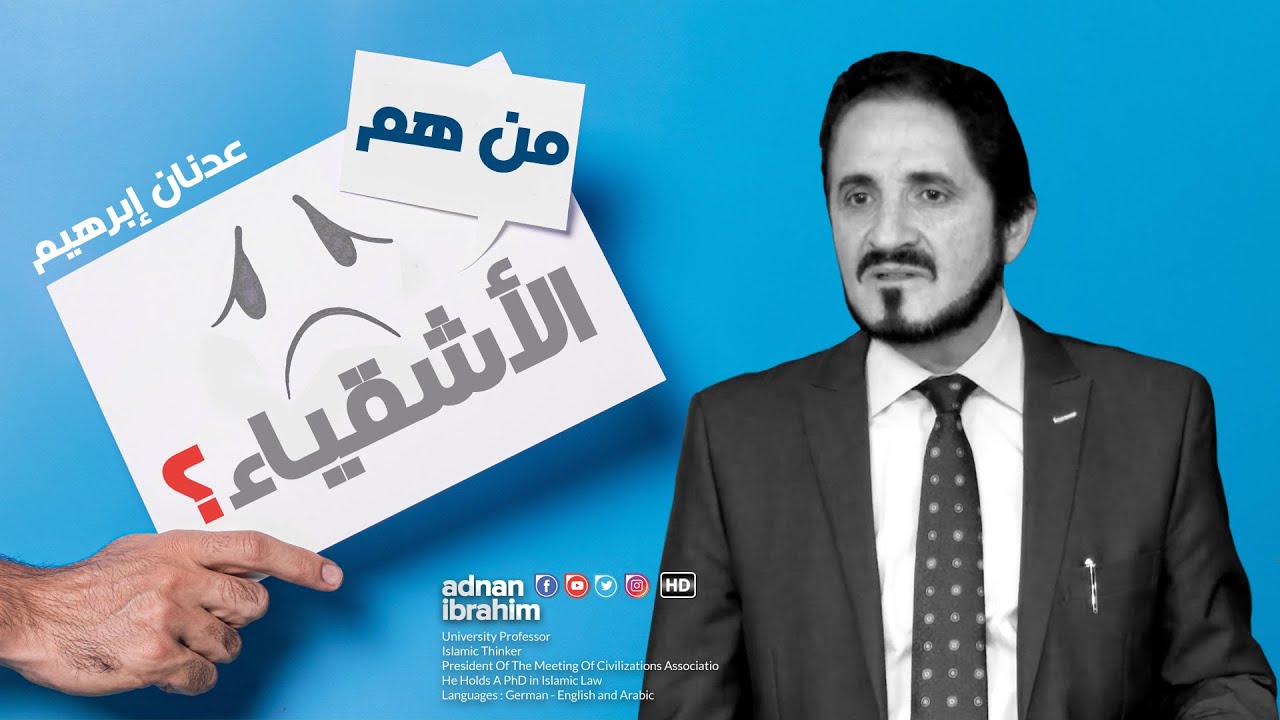 العائدون من الموت رجل. يخبر عن أهمية الاستغفار  | د. عدنان ابراهيم