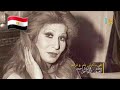 في ذاكرتي بلد وتراث مصر فايزة أحمد العيون الكواحل