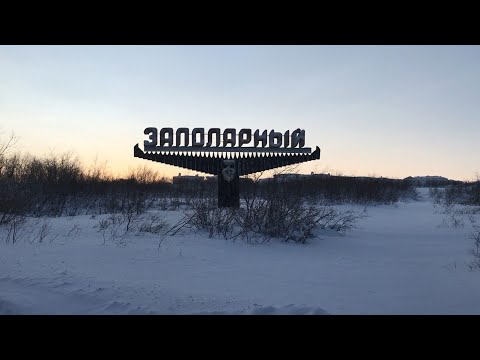 Воркута | ПОСЁЛОК