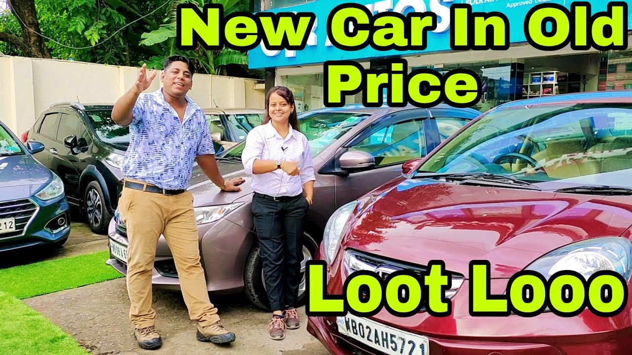 New Car In Old Price 💥 Dhamaka Price Suru 💥 Used Car Kolkata Car