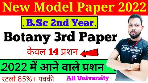 BSc 2nd year Botany 3rd Paper, 2022 important questions, paper hacker