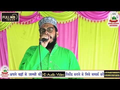 मदीने-की-तड़प-शायर-से-सुने👈-amir-raza-shahidi.....-new-naat-2018....-apna-azhari-network