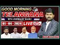 Live good morning telangana with journalist raghu today news paper main headlines  manatolivelugu