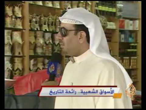 الأسواق الشعبية.. رائحة التاريخ