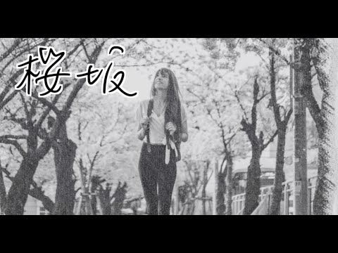 【桜坂 / 福山雅治】未来日記Ⅴ テーマソング　名曲　歌ってみた　カバー　2000年発売