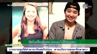 สนามเป้าเม้าท์ข่าว วันที่ 7 กรกฎาคม 2558 (3/5)