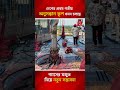 বাংলাদেশের প্রথম গভীর অনুসন্ধান কূপ খনন চলছে, গ্যাসের মজুত নিয়ে নতুন সম্ভাবনা | Gas | Titas | Alap