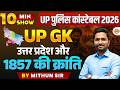 UP POLICE CONSTABLE 2026 || UP GK || 10 MINT SHOW || उत्तर प्रदेश और 1857 की क्रांति | BY MITHUN SIR