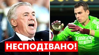 🔥😱Анчелотті дав ВІДВЕРТИЙ КОМЕНТАР про Луніна та 4 пропущені голи від Вільяреала | Новини футболу