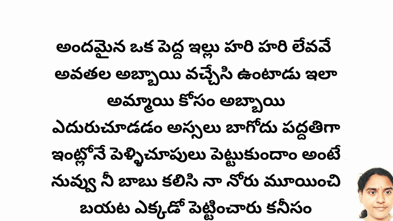 ఆస్తి కోసం full story | ప్రతి ఒక్కరి మనసుకి నచ్చే అద్భుతమైన కథ |heart touching stories in telugu