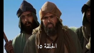 مسلسل سلم نحو السماء - الحلقة 15