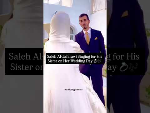 صالح الجعفراوي يغني لأخته يوم زفافها صحفي صالح غزة محمود الحسنات اكسبلور جبر خواطر