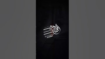 (سلام عليكم بما صبرتم) احمد النفيس، سورة الرعد#تلاوة_خاشعة #القرآن_الكريم #اكسبلور#احمد_النفيس